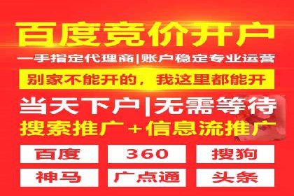 百度竞价托管助力电商销售增长